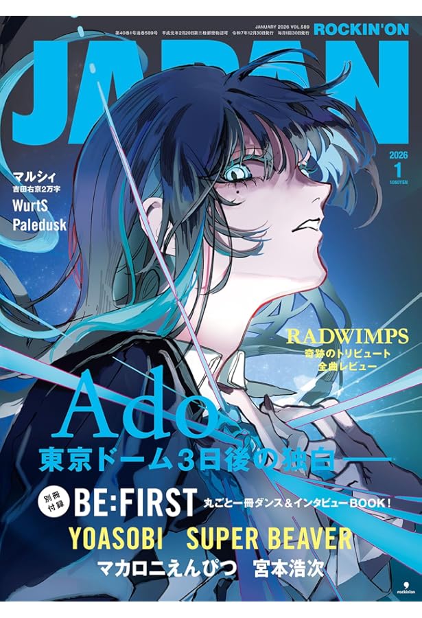 Cinema☆Cinema No.114（表紙：木村拓哉＆及川光博＆正門良規